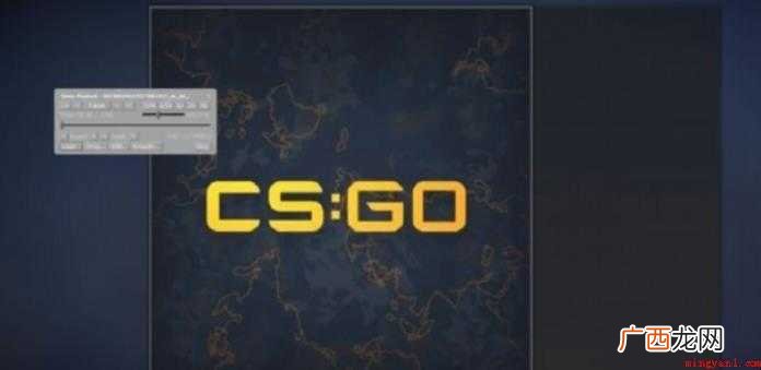 csgo如何播放5e上下载下来的demo
