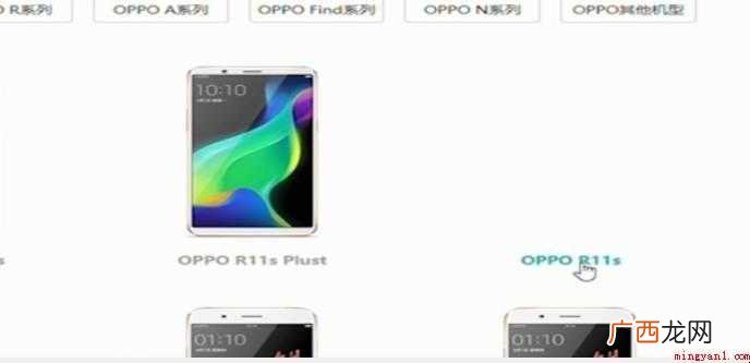 oppo手机怎么刷机