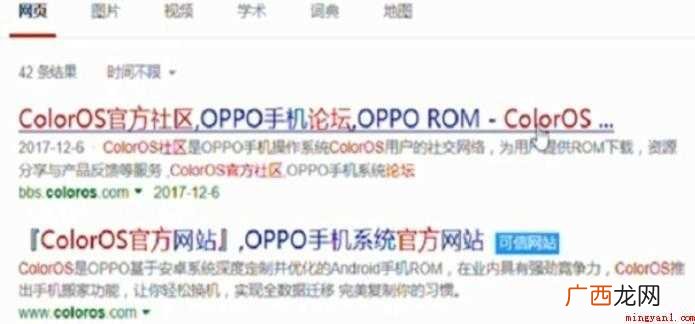 oppo手机怎么刷机