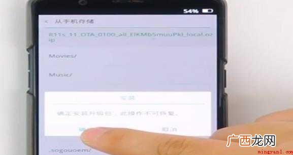oppo手机怎么刷机