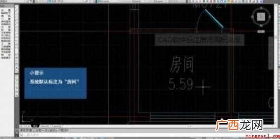 CAD怎么标注房间和面积