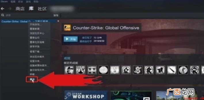 csgo无法验证vac会话怎么解决