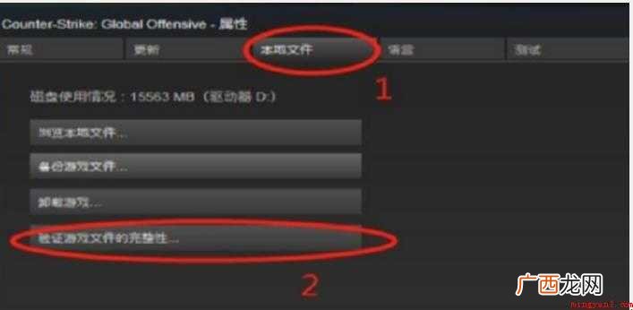 csgo无法验证vac会话怎么解决