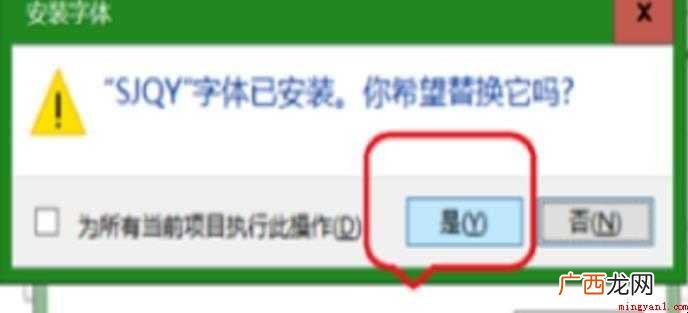钢筋符号字体安装教程是什么