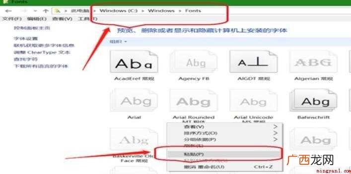 钢筋符号字体安装教程是什么