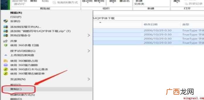 钢筋符号字体安装教程是什么