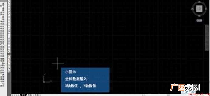 CAD怎么输入坐标绘图