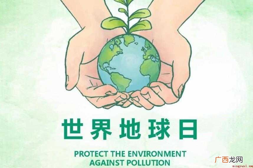 世界地球日有什么意义
