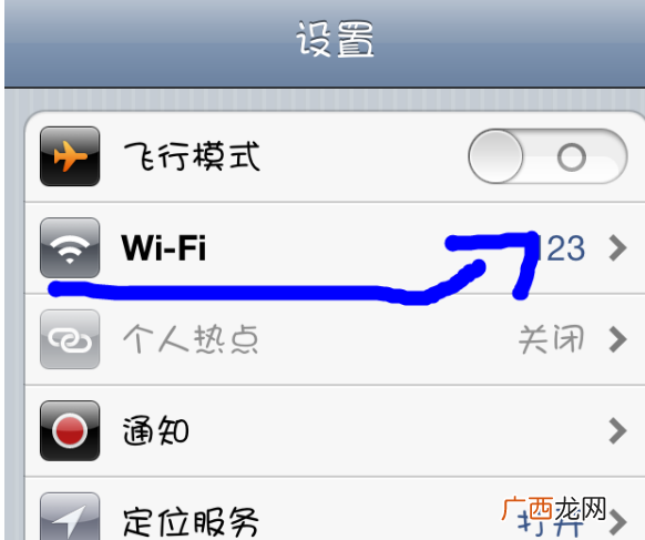家里网络故障处理 手机连接WiFi显示已连接但无法上网