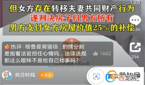 婚前全款买房离婚妻子获赔25% 男方婚前全款买楼 离婚归谁_酷知科普