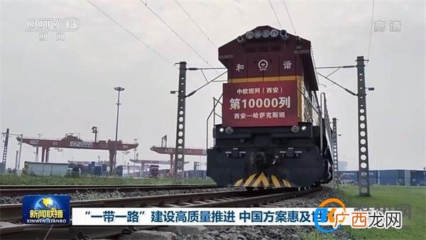 我国着手从3方面推进高质量共建“一带一路”_酷知科普
