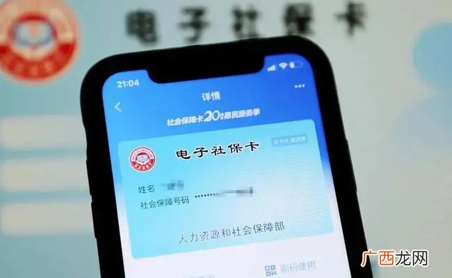 最全版电子社保卡使用攻略有哪些