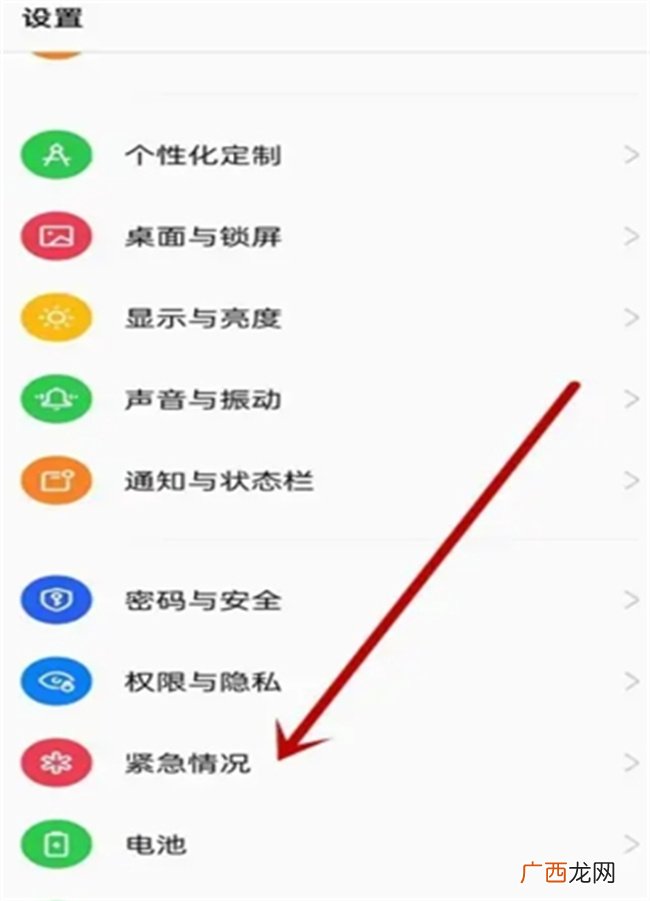 手机怎么设置地震预警 手机上如何设置地震预警