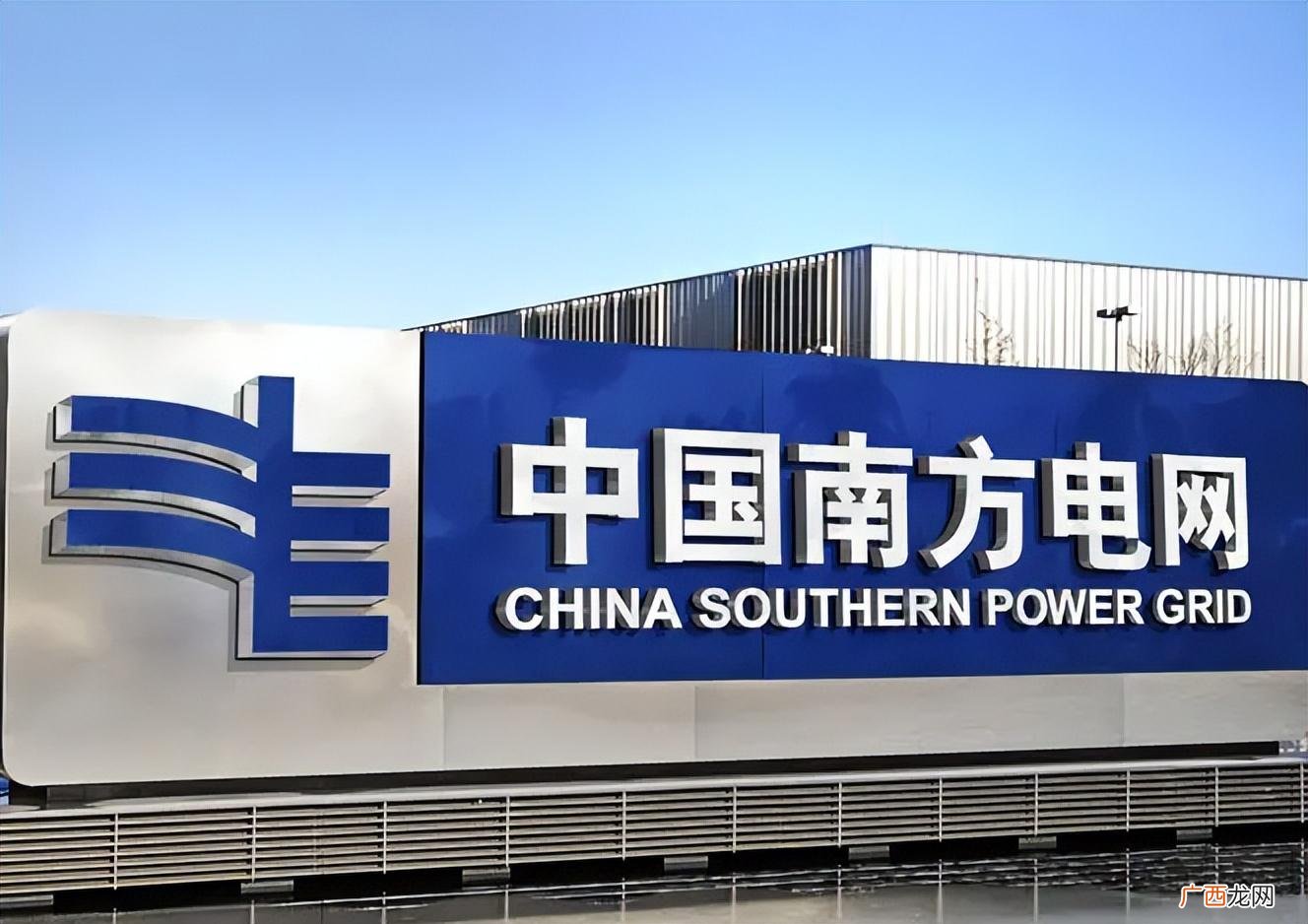 南方电网公开招聘的薪资情况 南方电网正式编制一个月工资