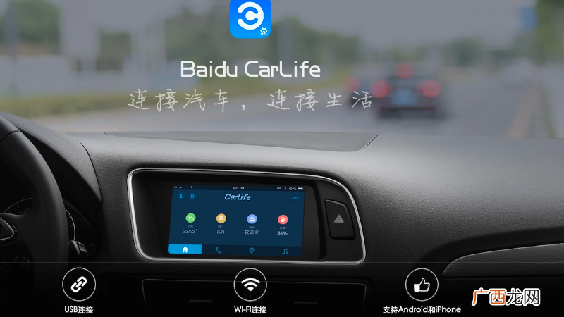 carlife不支持苹果系统吗