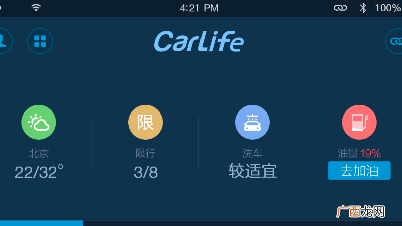 carlife不支持苹果系统吗