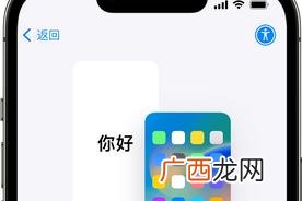 iphone整体迁移到另一个苹果手机 两台苹果怎样完美换机