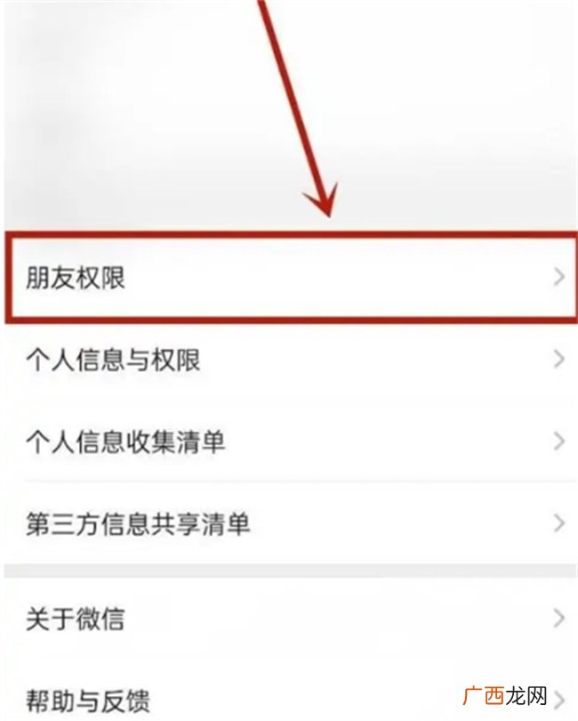 微信黑名单怎么恢复好友 微信如何把黑名单人员移出来