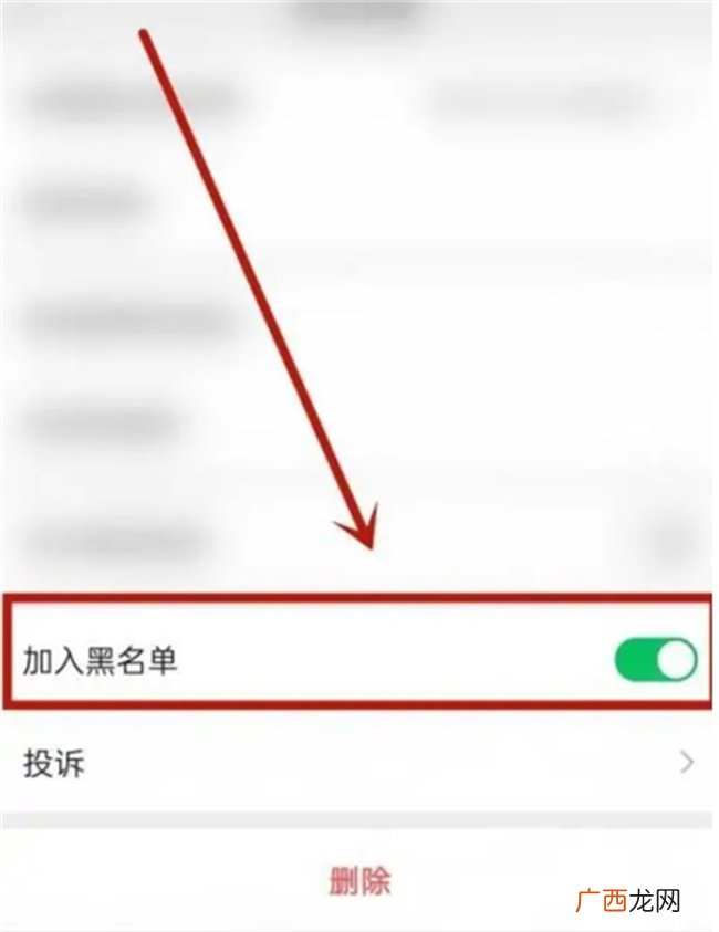 微信黑名单怎么恢复好友 微信如何把黑名单人员移出来