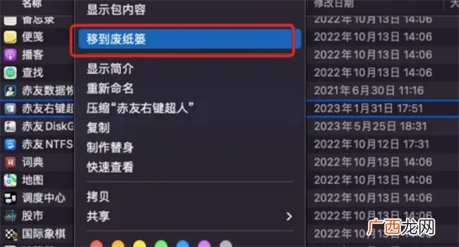 如何卸载mac上的软件 怎么卸载mac上的软件