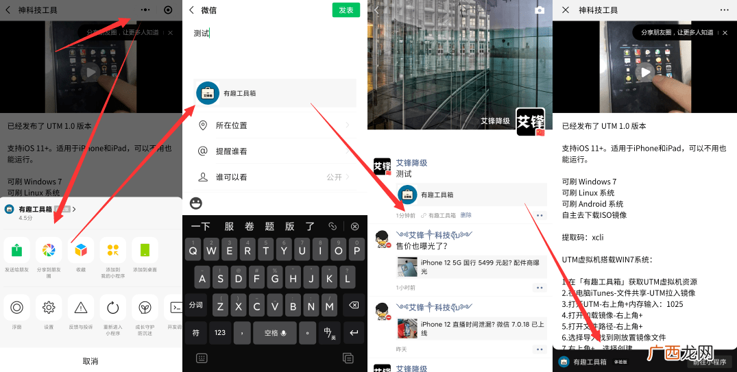 使用时间轴、备份数据文件等方法 查看朋友圈往年内容的技巧分享