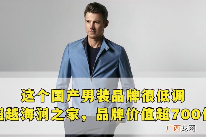 两大男装品牌风格区别和适用场合 卡宾和海澜之家哪个更适合你