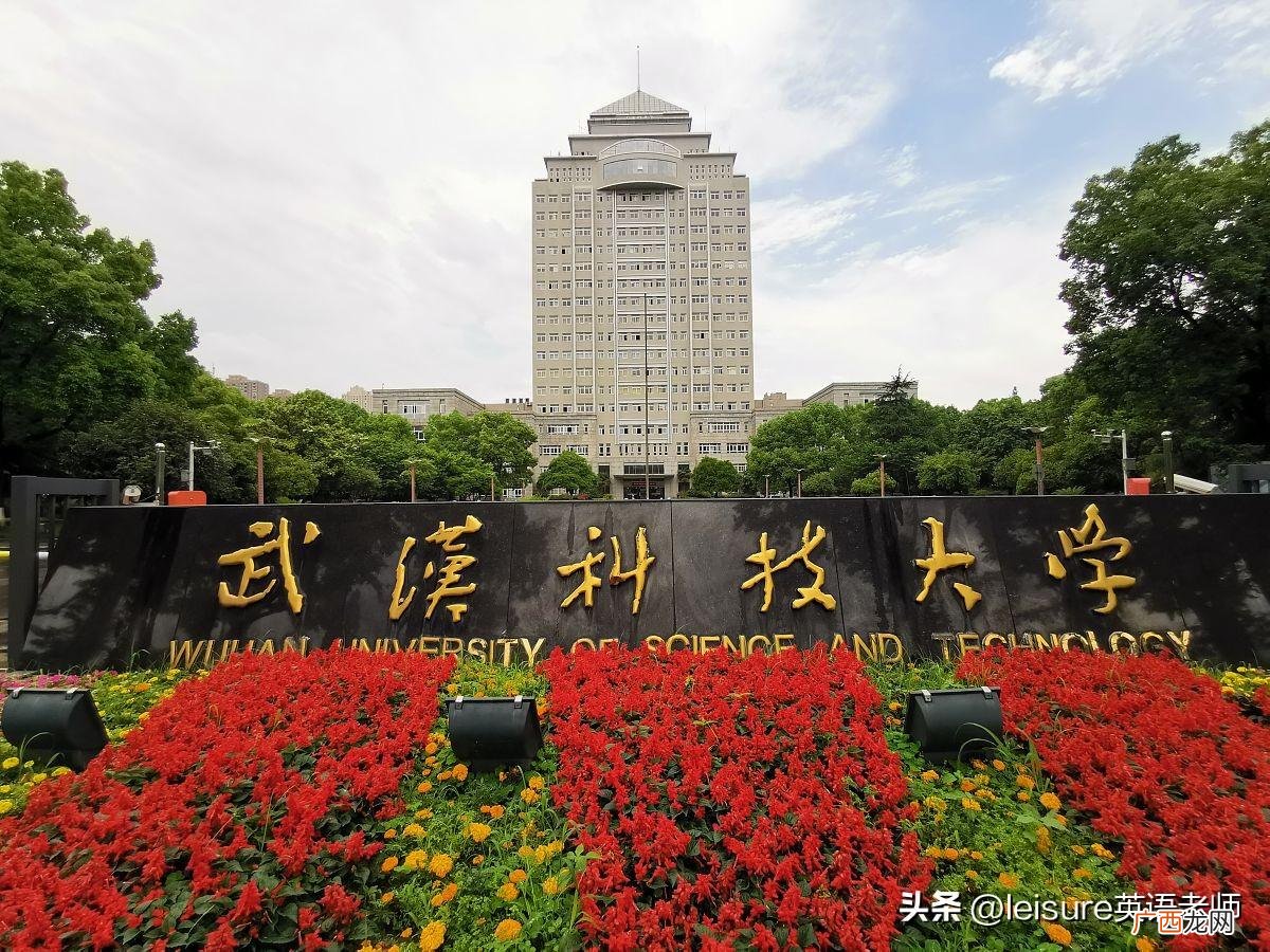 湖北省高校排行情况 湖北高校排名一览表前十名