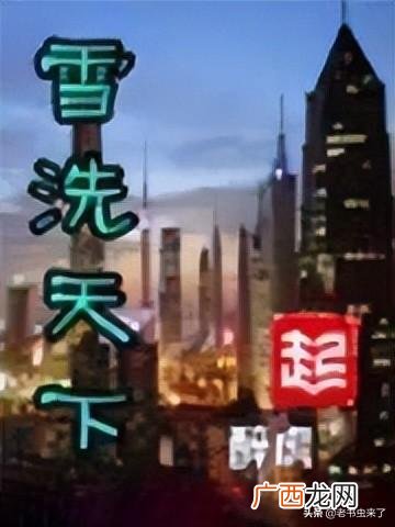 经典耐看的高质量的小说 起点公认的三大神书