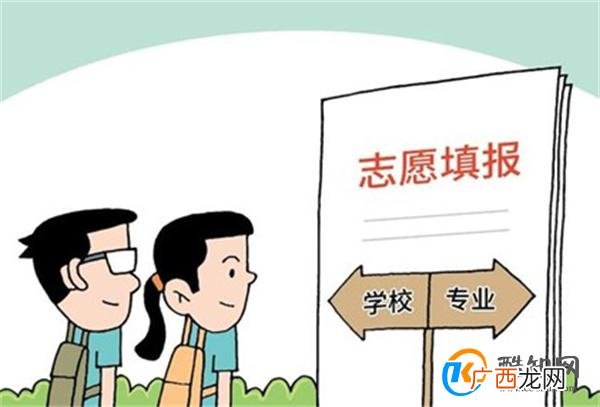 高考填报志愿哪里难 提前出发才能减少弯路_酷知科普