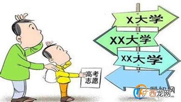 高考填报志愿哪里难 提前出发才能减少弯路_酷知科普
