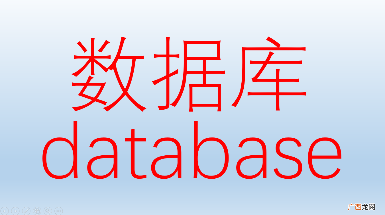 系统数据库价值体现哪些方面 数据库的作用及用途是什么