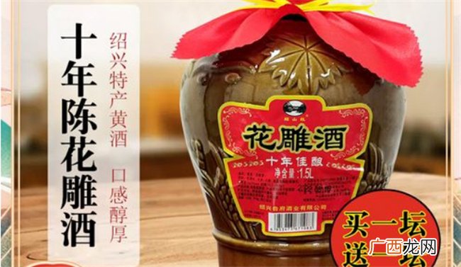 ?花雕酒是因为什么得名 花雕酒是哪里的