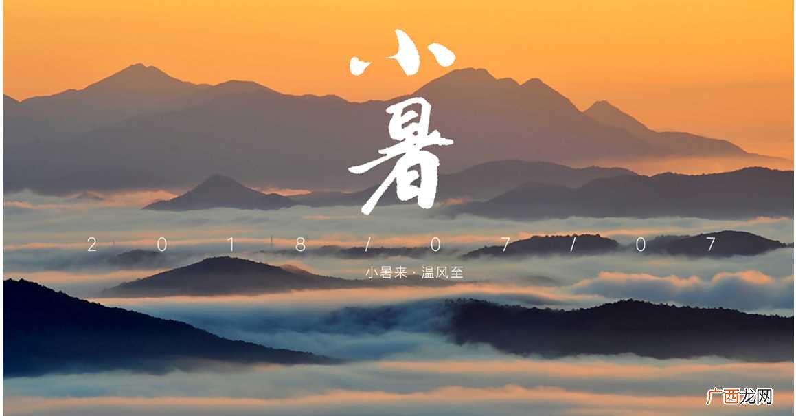 小暑节气的含义和特点是什么 小暑节气的天气特征