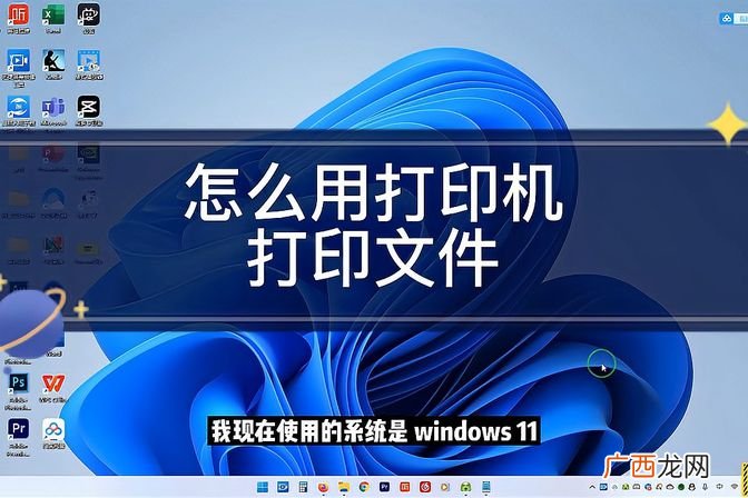 无需复杂步骤完成文件打印操作指南 电脑如何打印文件到纸上