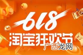 淘宝618的发展历史及现状 淘宝618是什么节日活动