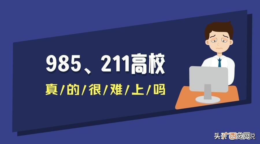 昆明理工大学是211吗? 昆明理工大学是211吗