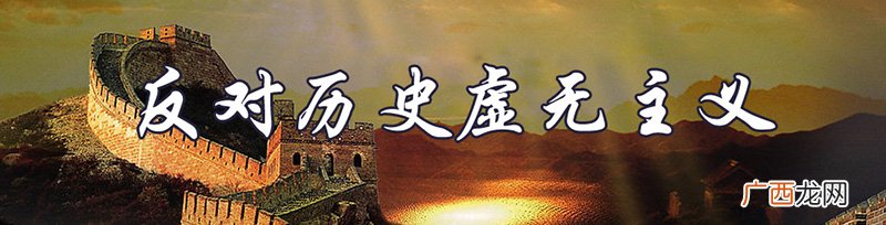 民族虚无主义和历史虚无主义是什么意思 历史虚无主义是什么意思