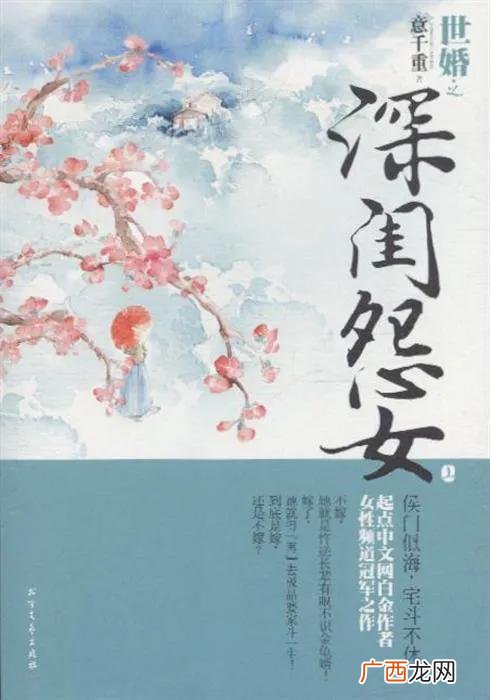 女主重生再嫁男主的小说 世婚讲的是什么故事内容