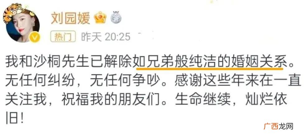 刘园园的婚姻情况现状 影视演员刘园媛个人资料简介