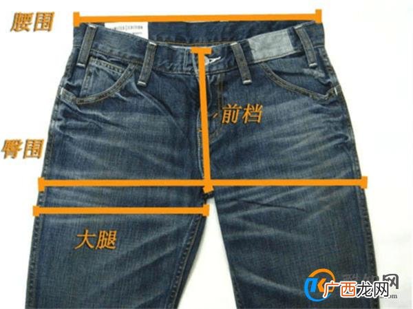 30的裤子腰围是多少 衣服的尺寸规格和型号表_酷知科普