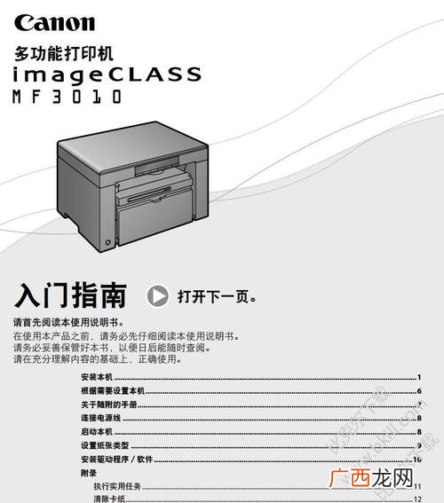 佳能打印机扫描功能如何使用说明