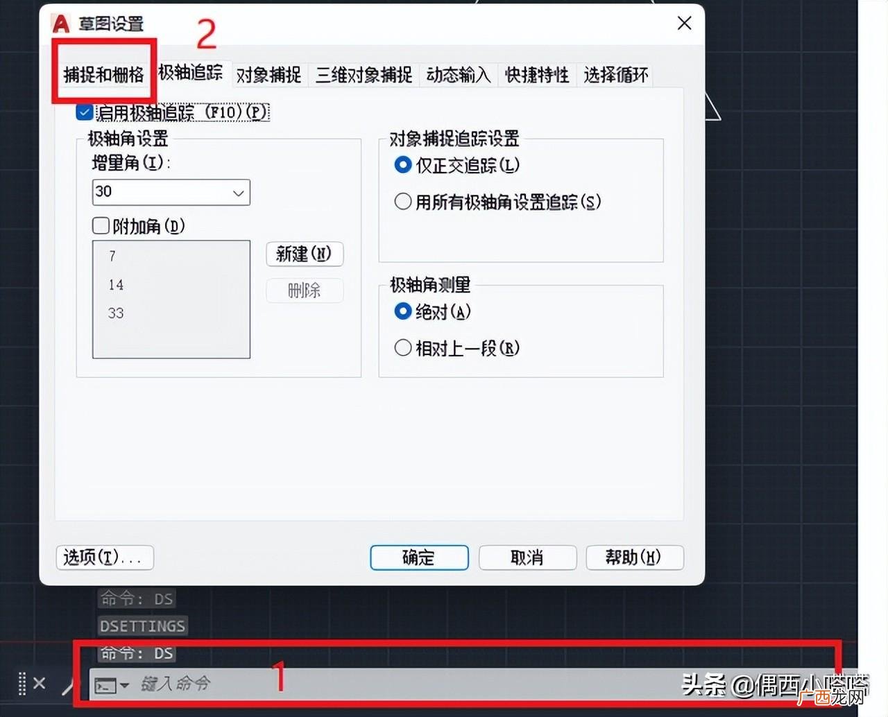 autocad卡顿的解决方法 cad卡顿的解决方法