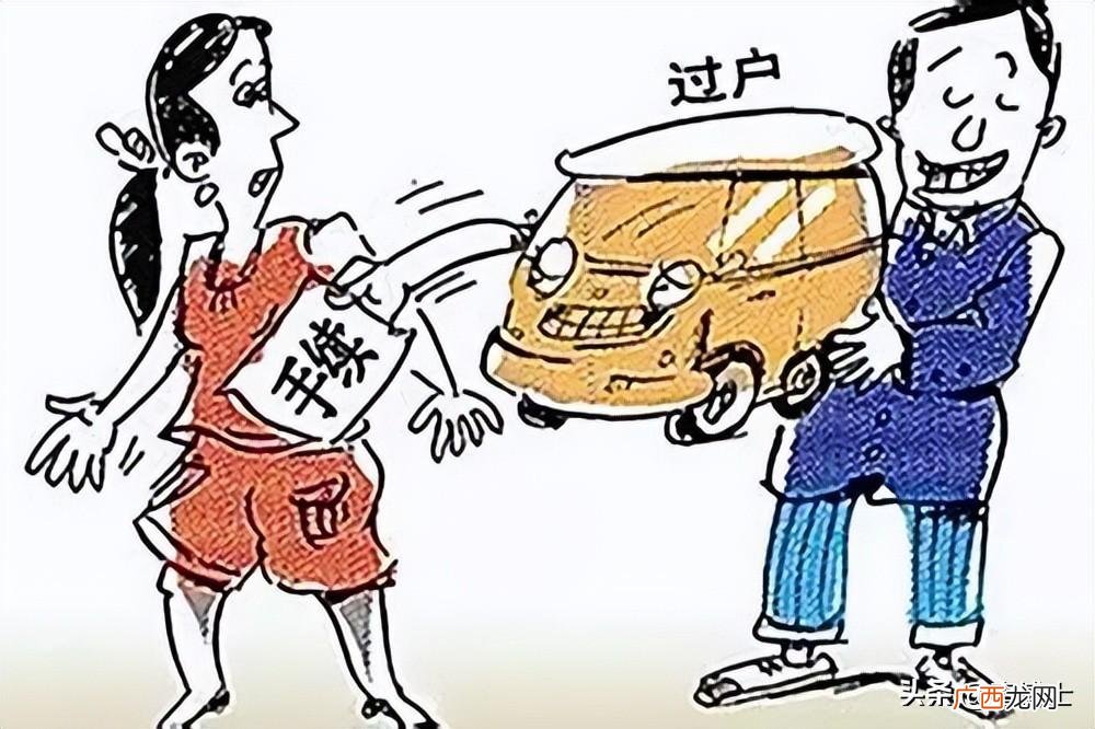 购买二手车流程及费用 买二手车需要什么手续和证件