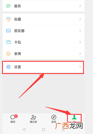 微信聊天记录删除了怎么找回 微信聊天记录误删怎么恢复