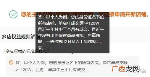 一个身份证开三个淘宝店 一个人可以开几个淘宝店