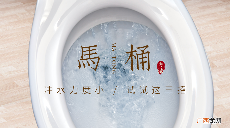 下水慢感觉堵了怎么修 马桶不堵但下水很慢没漩涡怎么解决