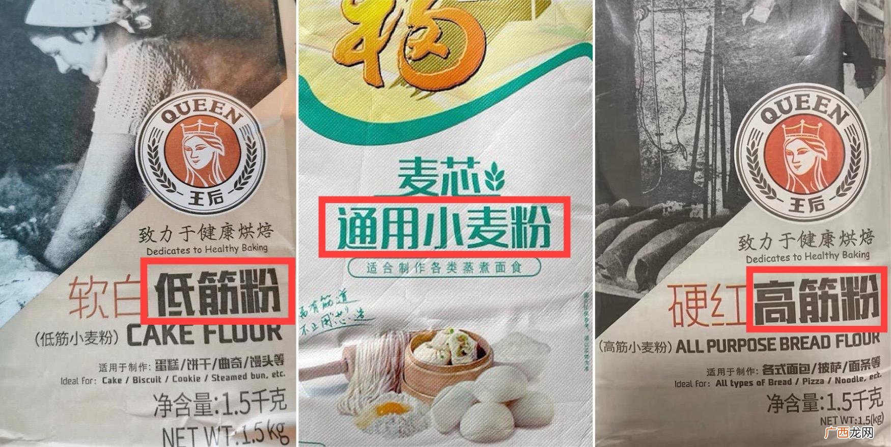 低筋面粉是什么样的图片 超市里怎么找低筋面粉
