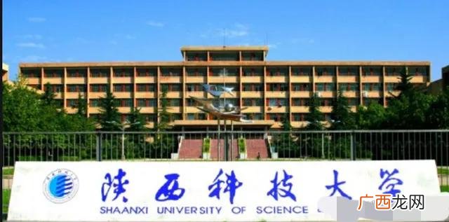 陕西科技大学的教学实力如何 陕西科技大学学科评估