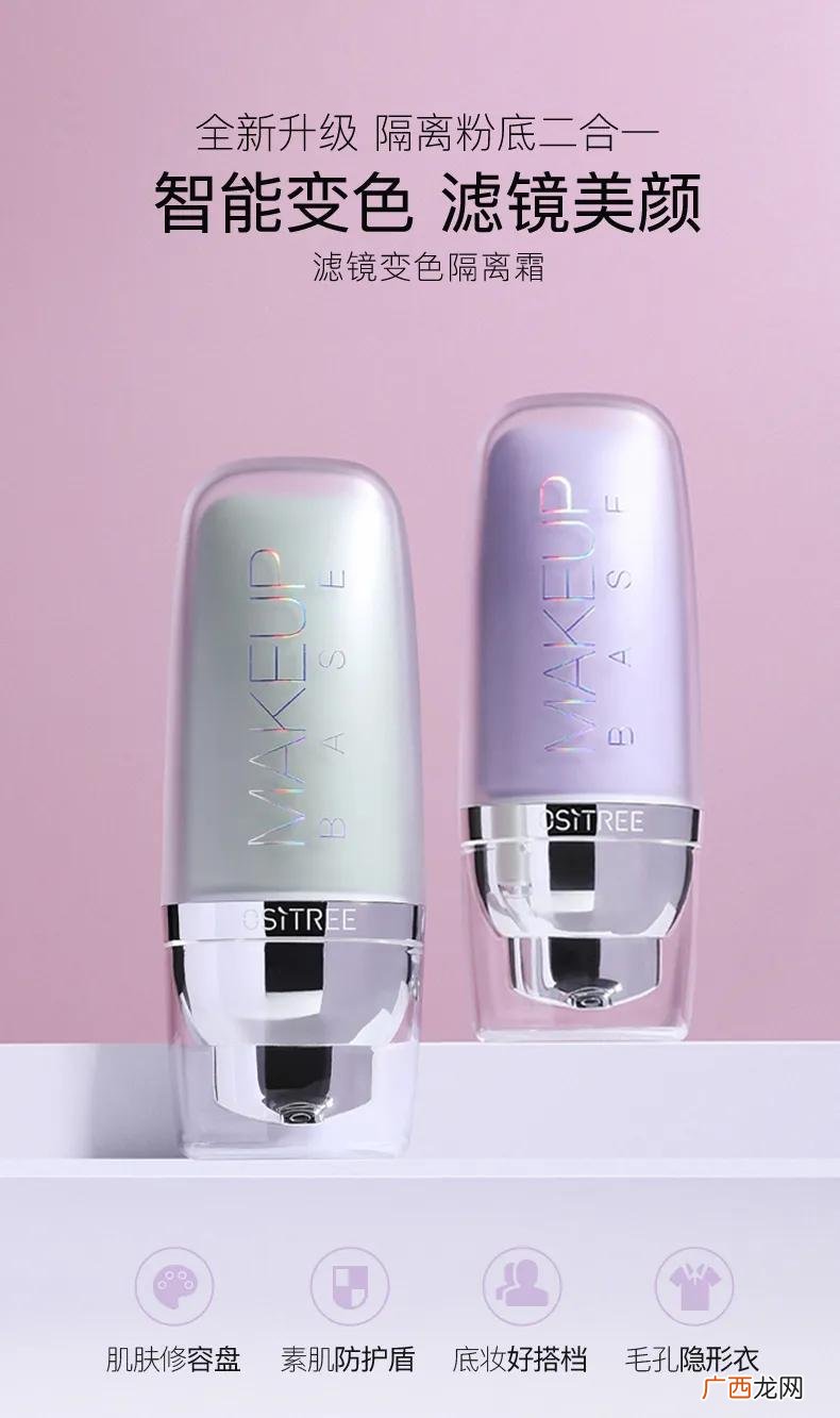 柳丝木品牌的产品成分安全吗 柳丝木隔离霜怎么样