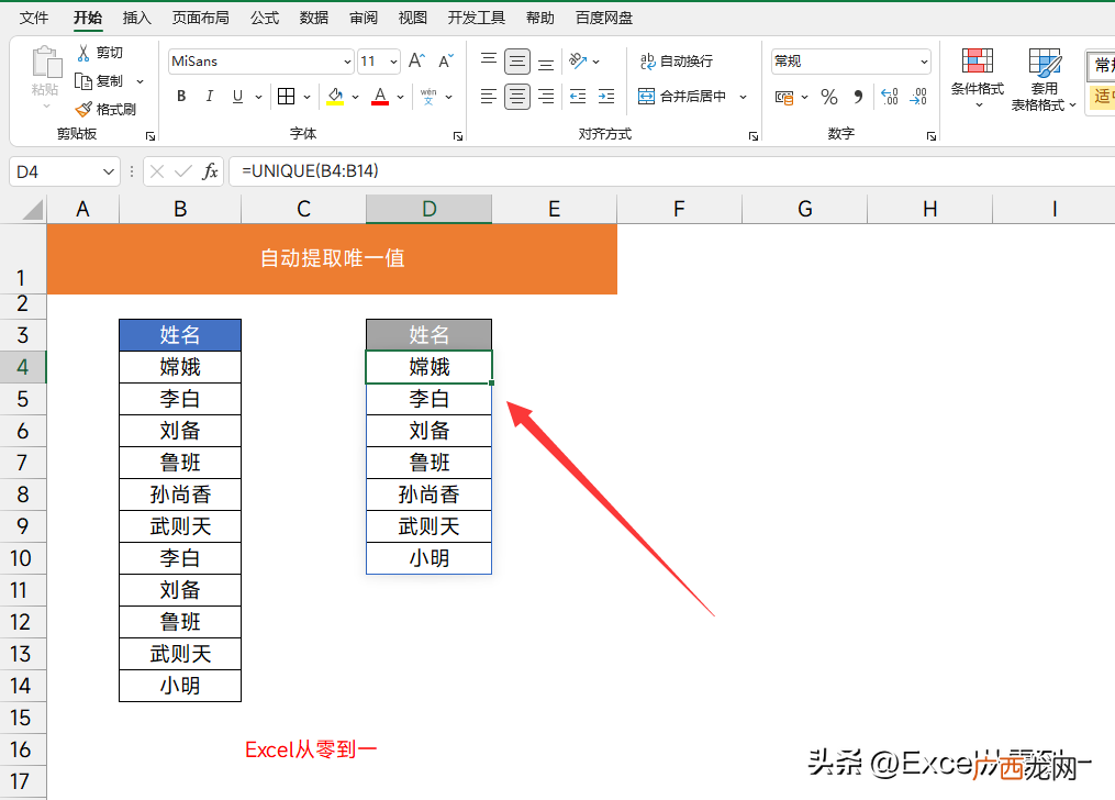 15个常用excel函数公式基础学习及示例讲解